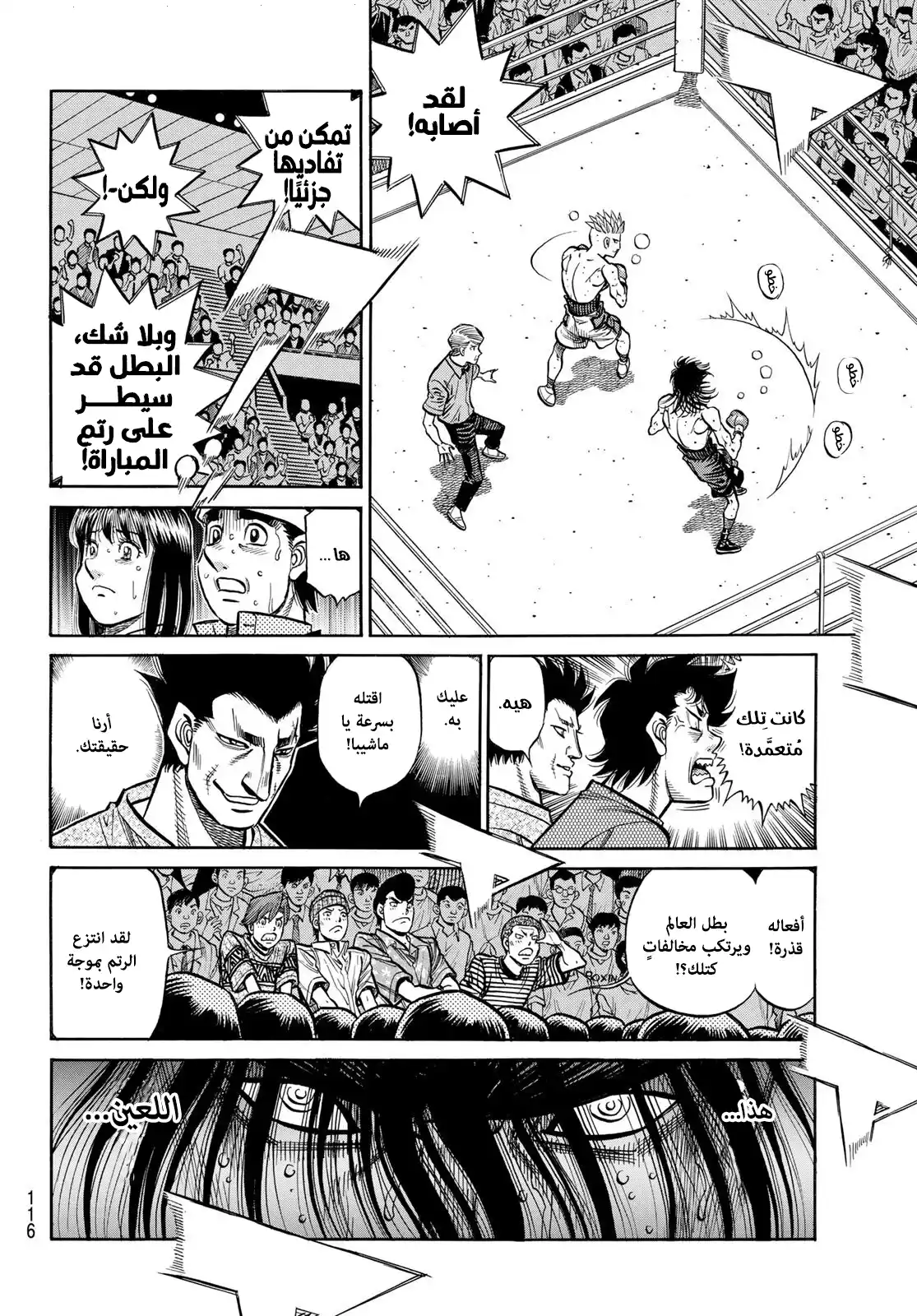Hajime no Ippo 1467 - طبيعة ماشيبا الحقيقية página 4