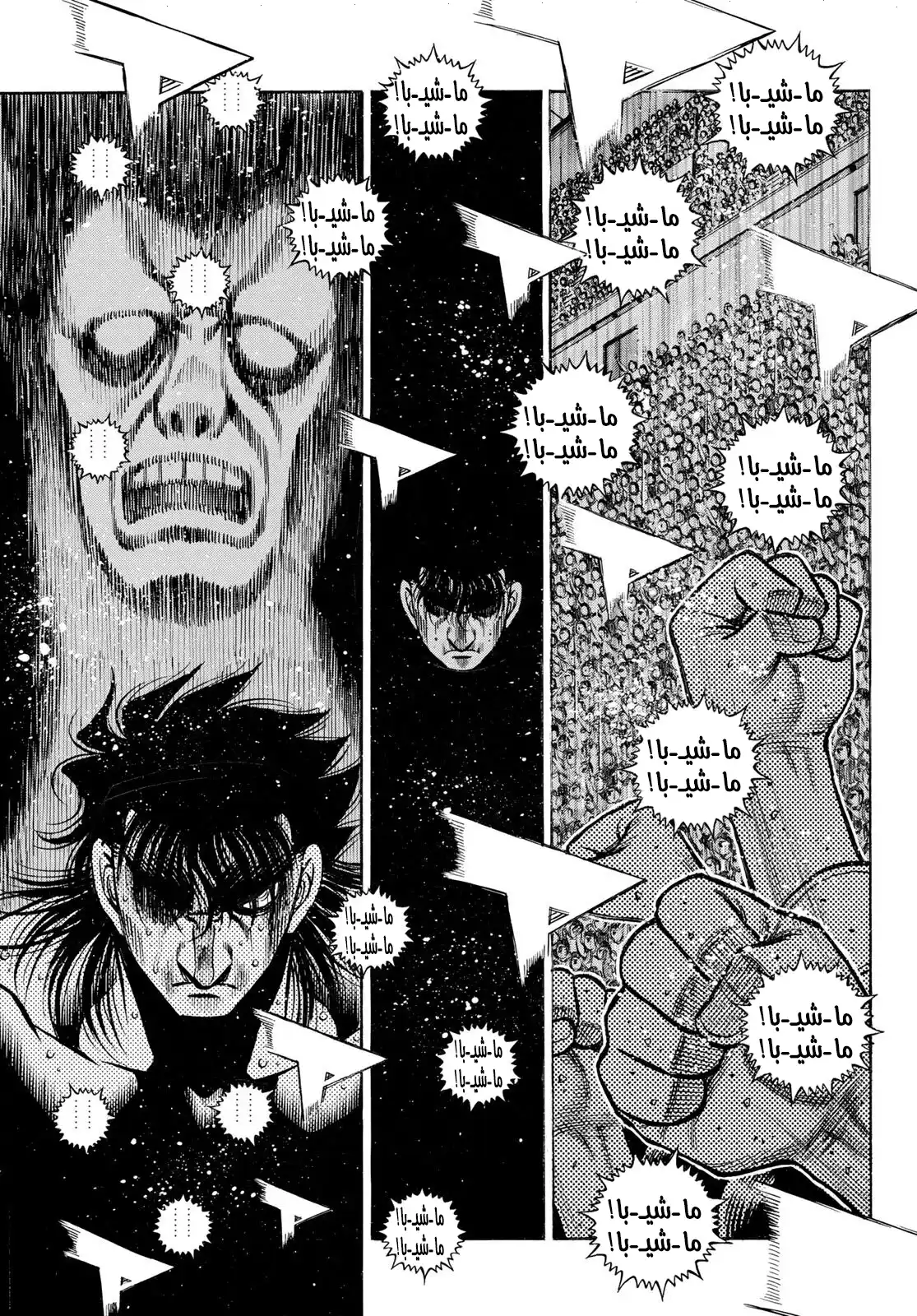 Hajime no Ippo 1467 - طبيعة ماشيبا الحقيقية página 7