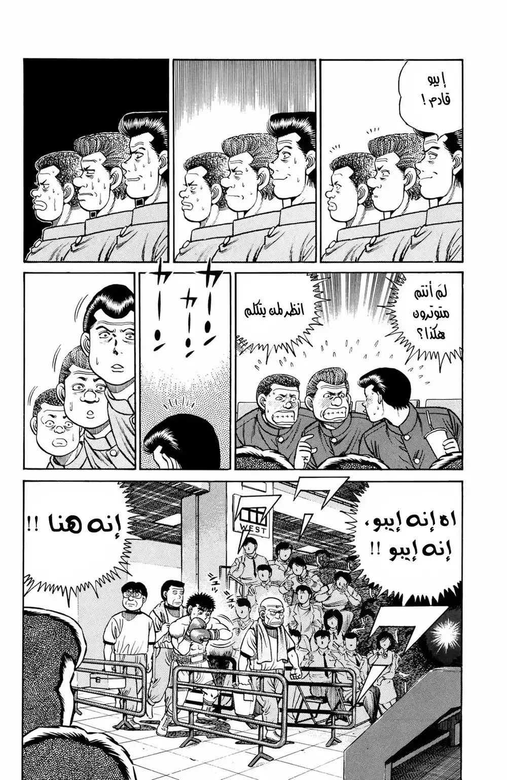 Hajime no Ippo 25 - حركة página 9