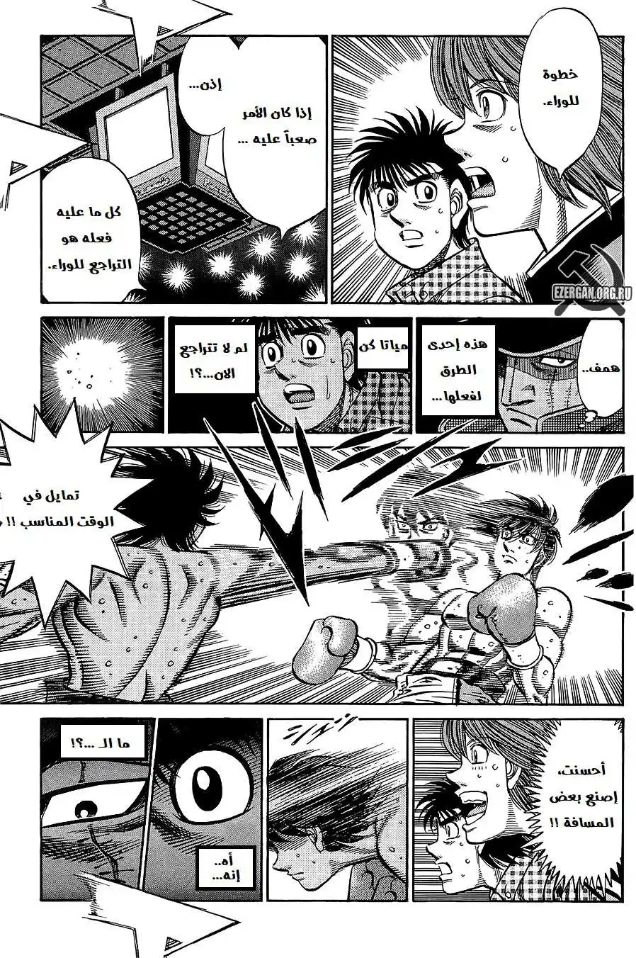 Hajime no Ippo 823 - الرجل الذي أطارده página 10