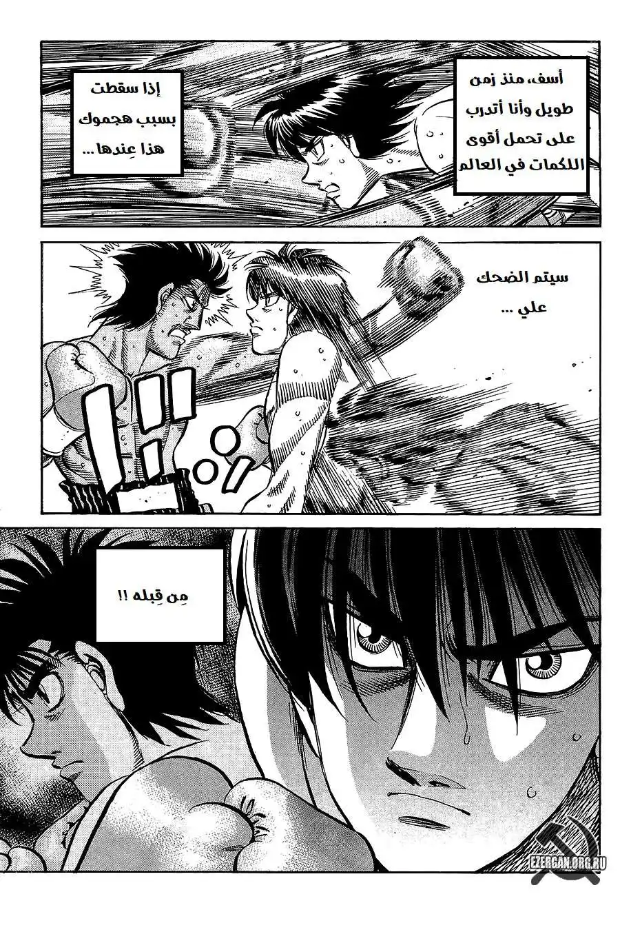 Hajime no Ippo 823 - الرجل الذي أطارده página 12