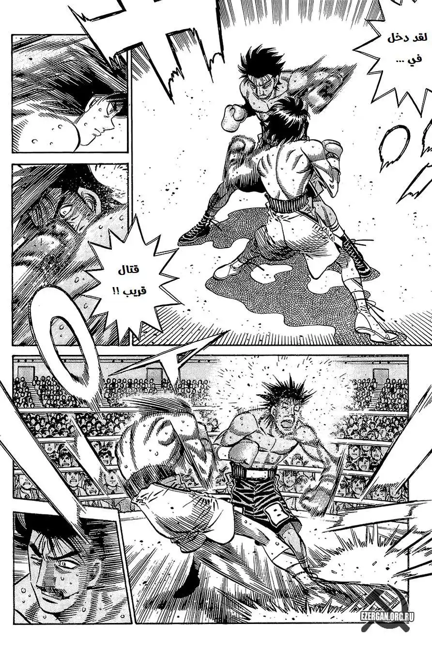 Hajime no Ippo 823 - الرجل الذي أطارده página 13