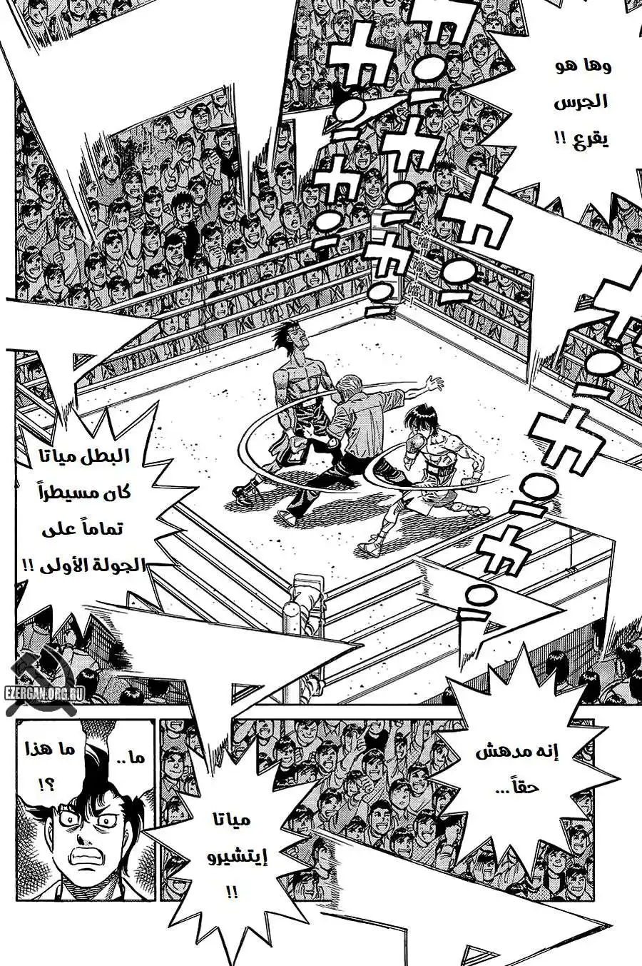 Hajime no Ippo 823 - الرجل الذي أطارده página 17