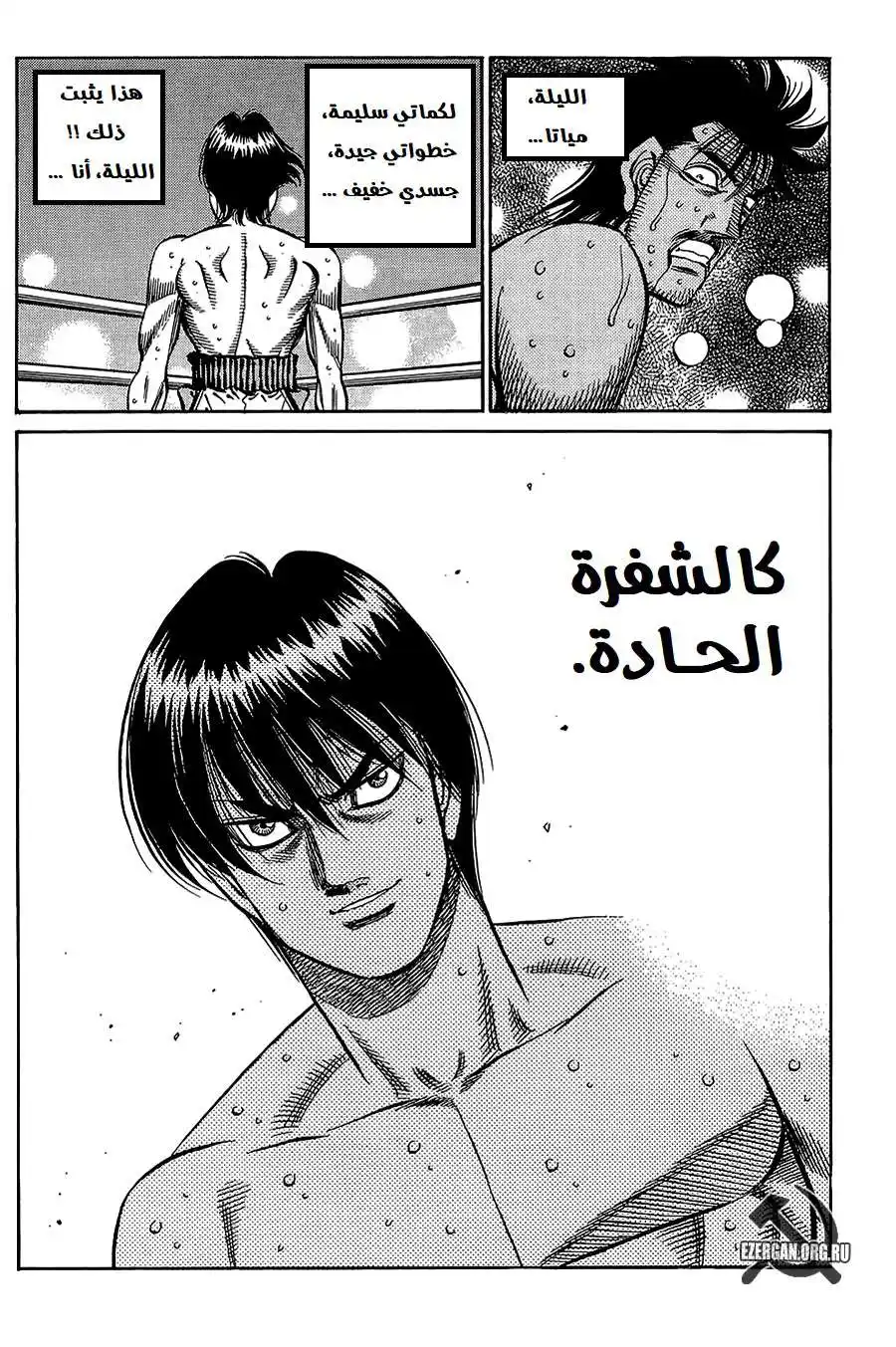 Hajime no Ippo 823 - الرجل الذي أطارده página 19