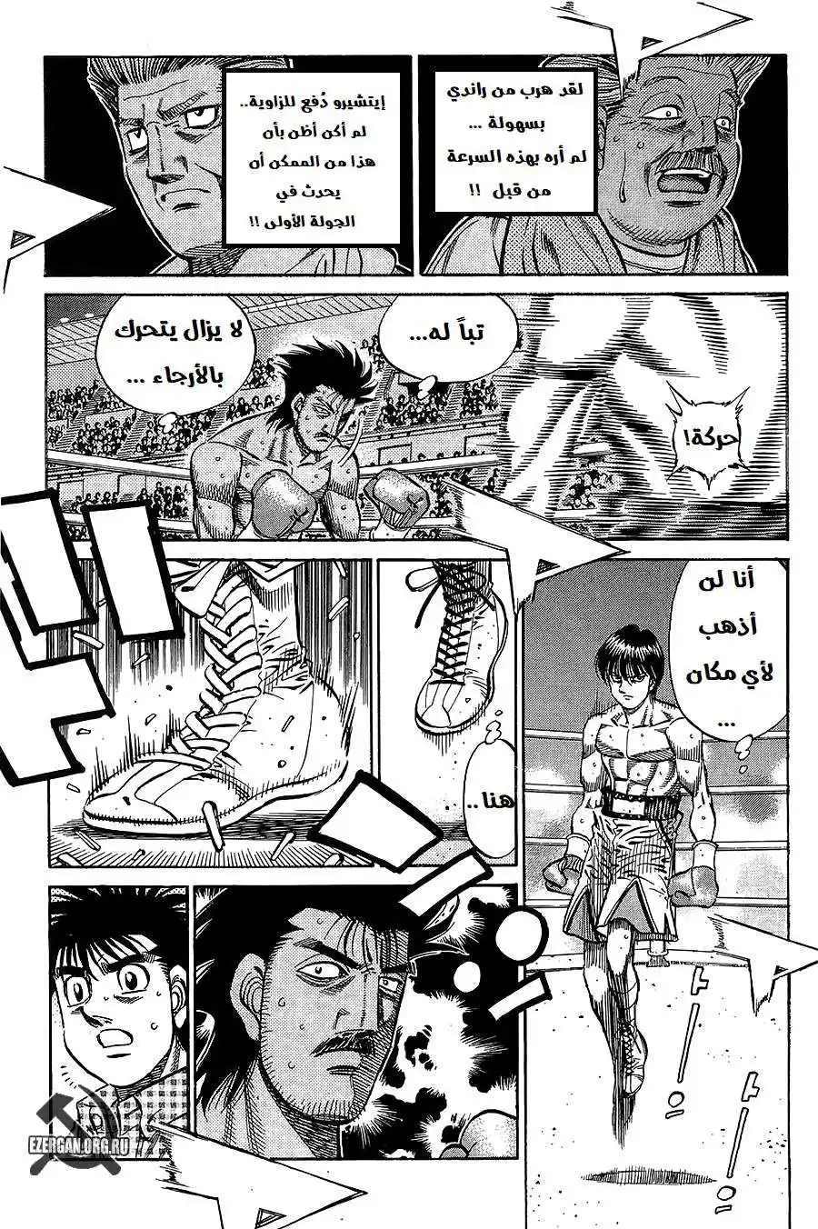 Hajime no Ippo 823 - الرجل الذي أطارده página 4