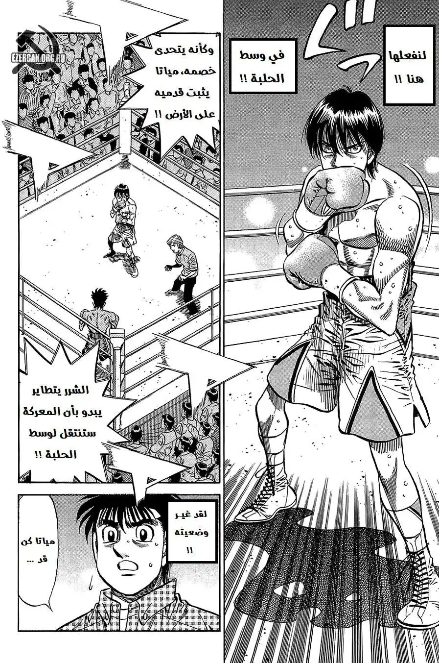 Hajime no Ippo 823 - الرجل الذي أطارده página 5