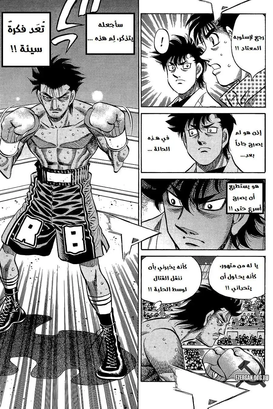 Hajime no Ippo 823 - الرجل الذي أطارده página 6