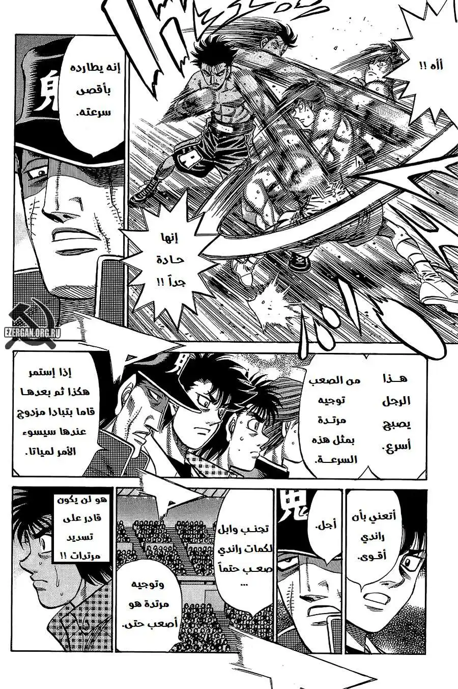 Hajime no Ippo 823 - الرجل الذي أطارده página 9