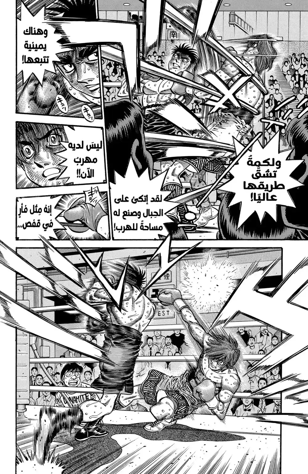 Hajime no Ippo 612 - أختياراتهُم página 3