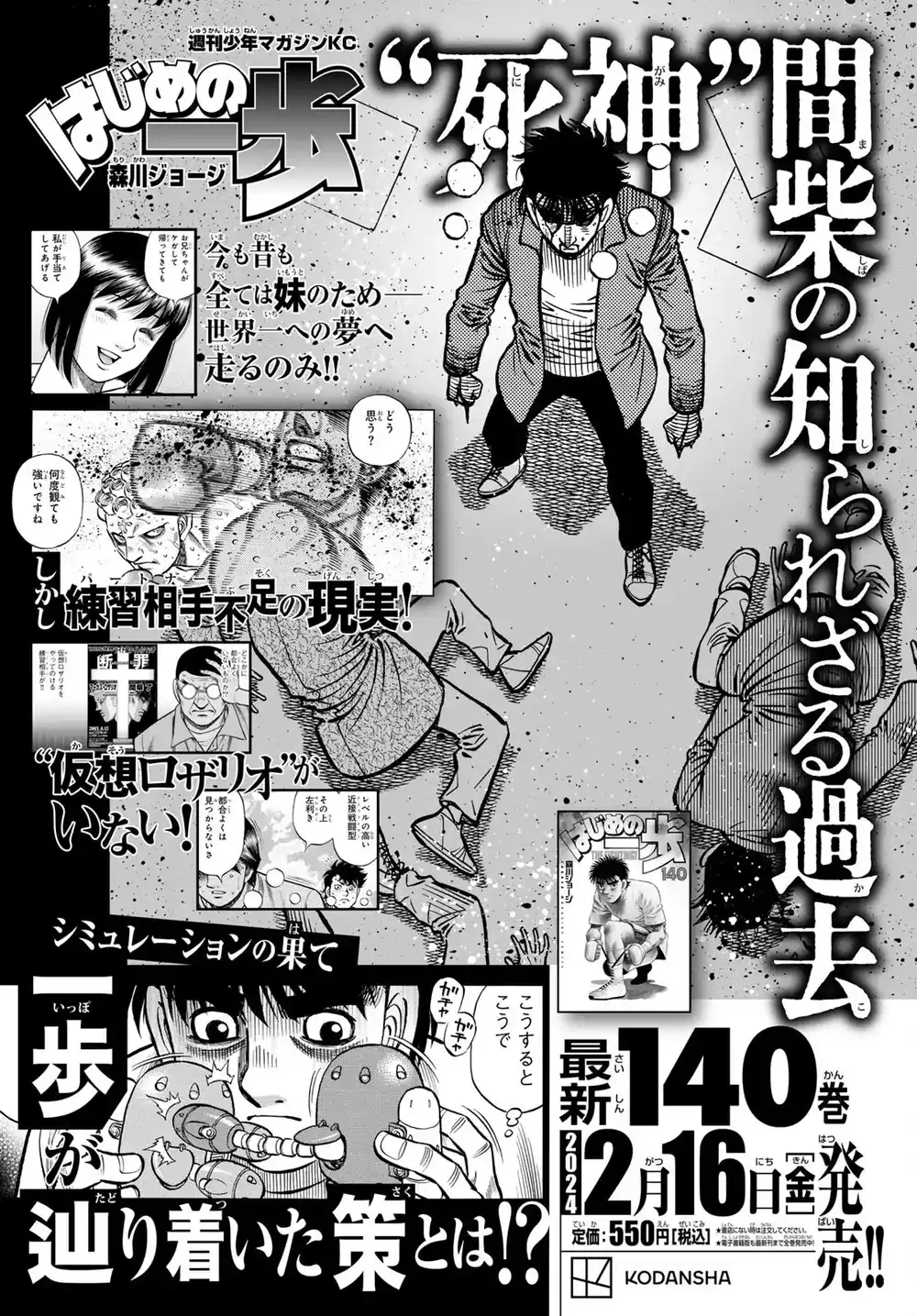 Hajime no Ippo 1446 - وصل البطل لليابان página 10