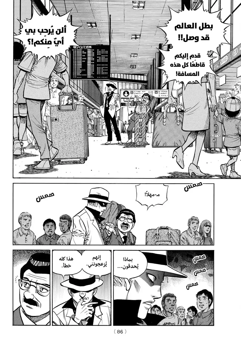 Hajime no Ippo 1446 - وصل البطل لليابان página 6