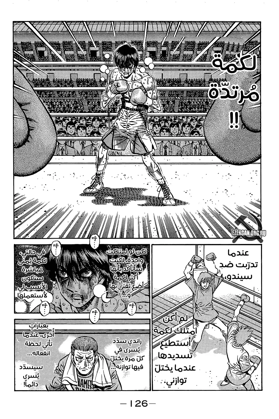 Hajime no Ippo 844 - ذاكرة قبضة página 2