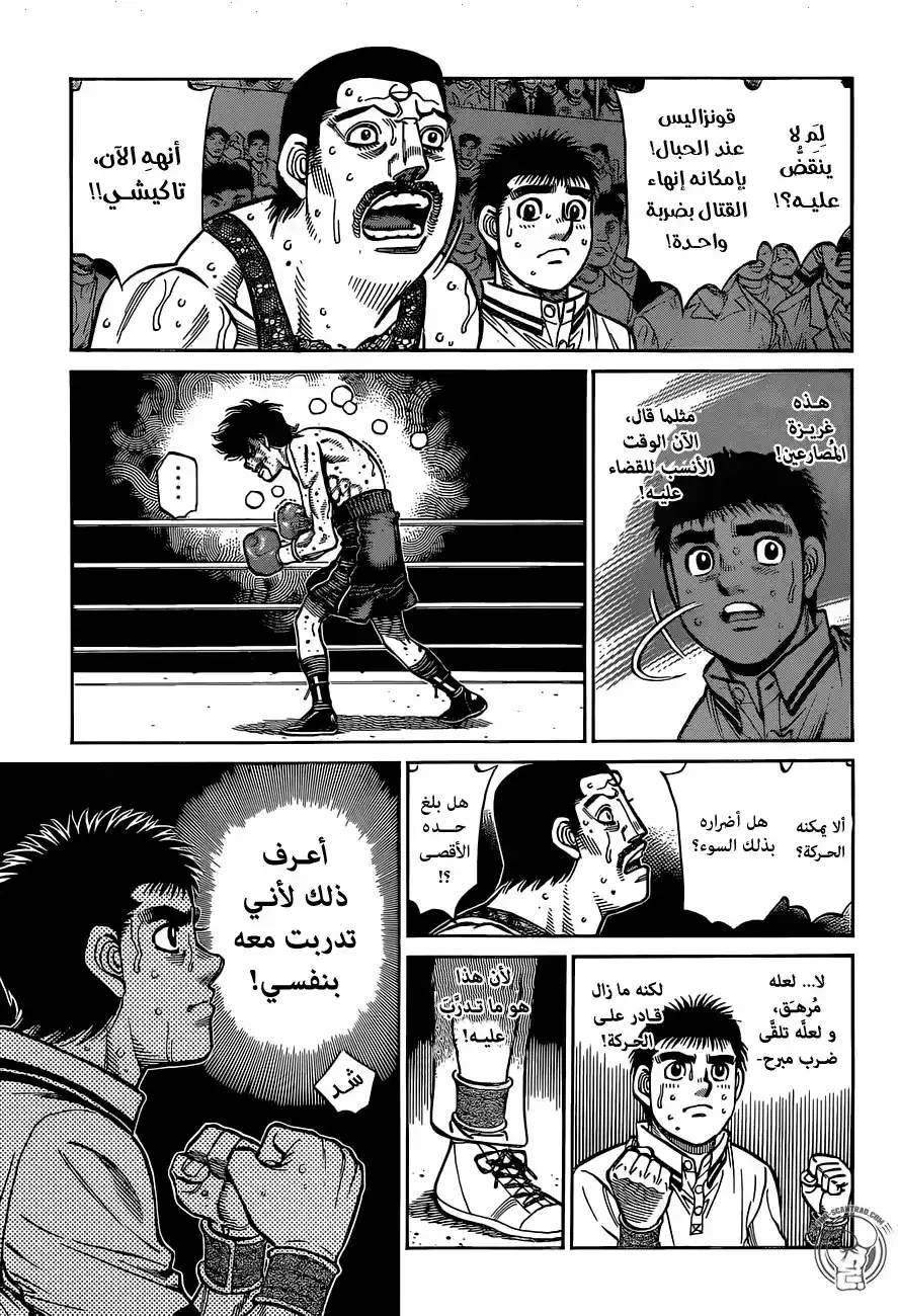 Hajime no Ippo 1306 - النمر المصاب página 3