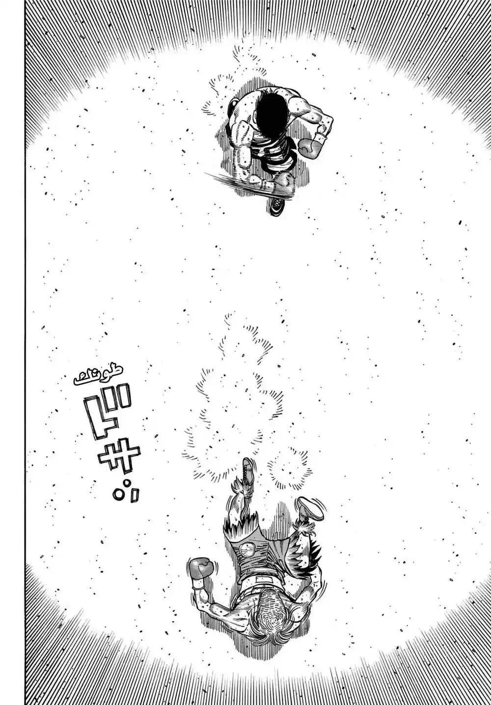Hajime no Ippo 1346 - دعها تمر فحسب página 4