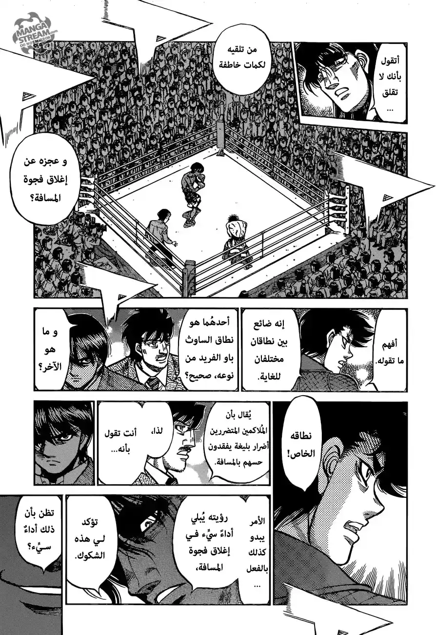 Hajime no Ippo 1187 - تـسـارُع página 3