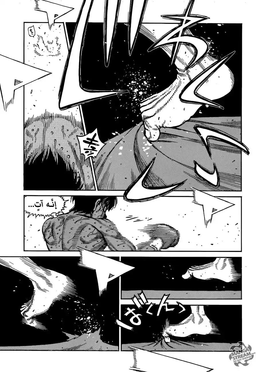 Hajime no Ippo 1187 - تـسـارُع página 5