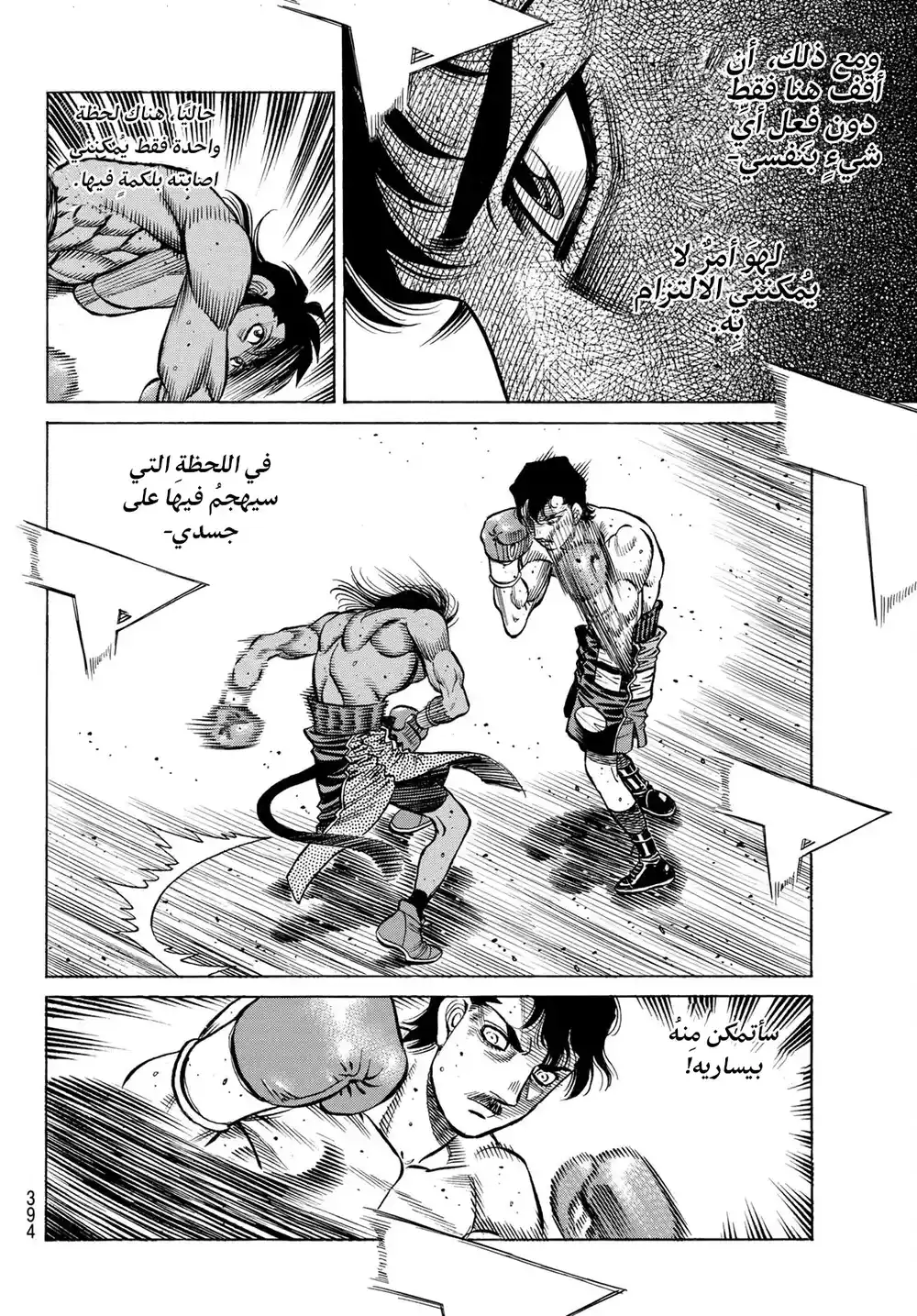 Hajime no Ippo 1399 - تعاليم الشيطان página 4