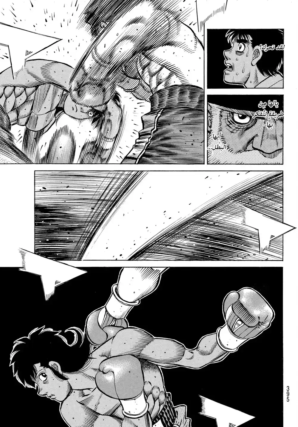 Hajime no Ippo 1399 - تعاليم الشيطان página 5