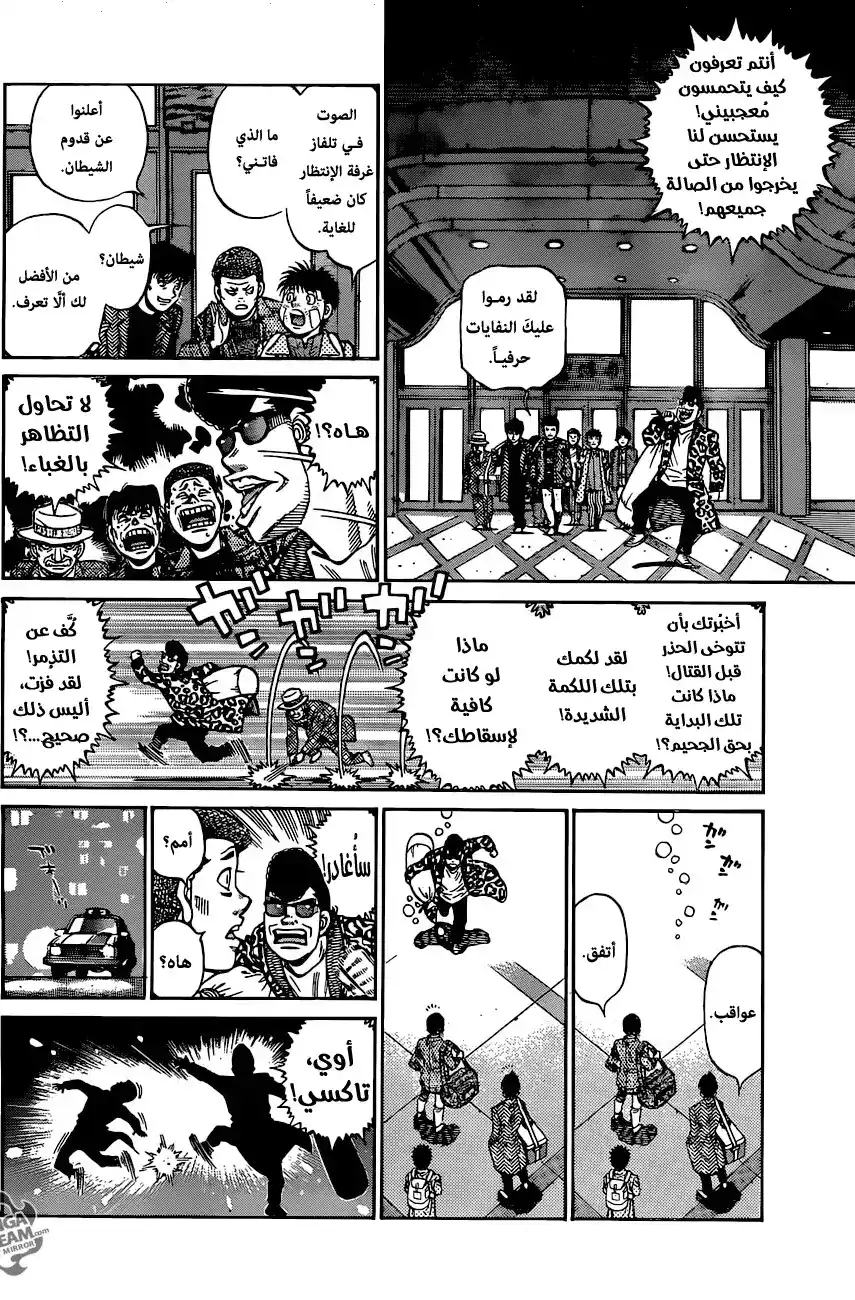 Hajime no Ippo 1206 - في طريق العودة página 2