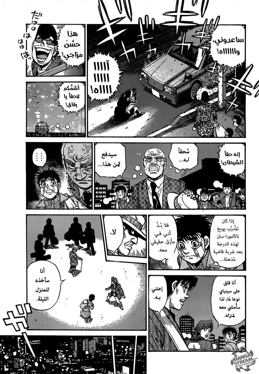 Hajime no Ippo 1206 - في طريق العودة página 3