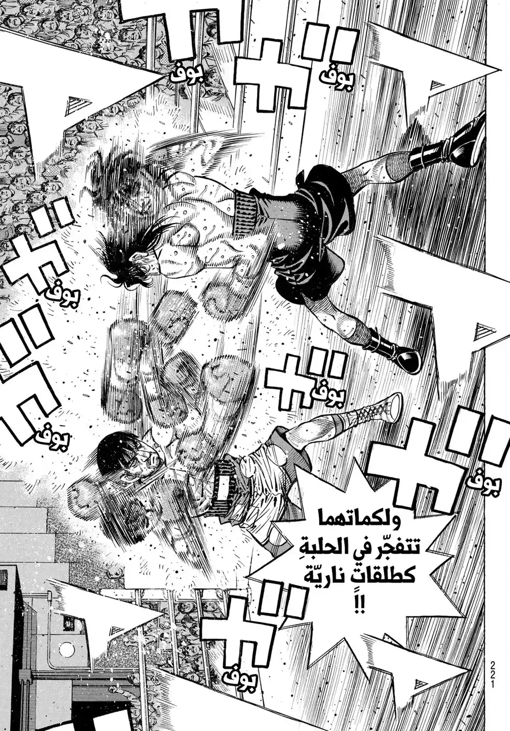 Hajime no Ippo 1369 - تساوي página 10