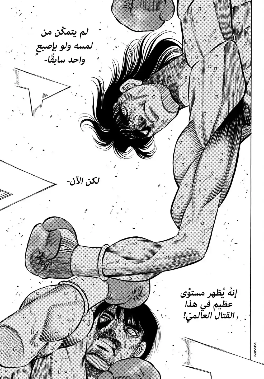 Hajime no Ippo 1369 - تساوي página 12