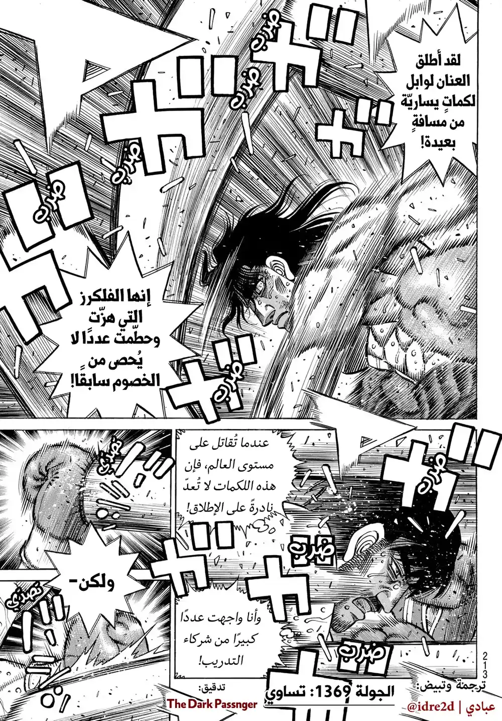 Hajime no Ippo 1369 - تساوي página 2