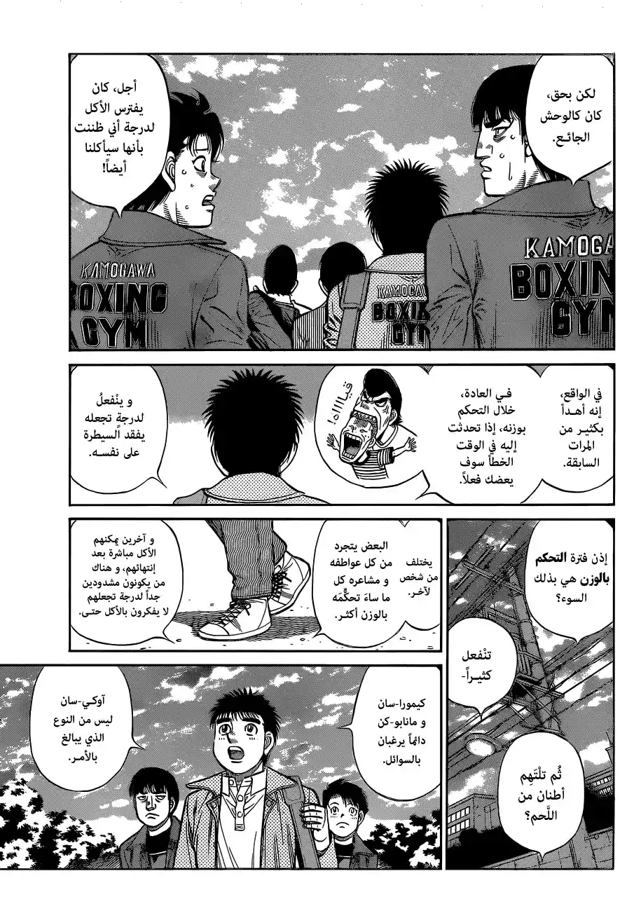 Hajime no Ippo 1330 - الليلة التي تسبق المعركة الحاسمة página 3