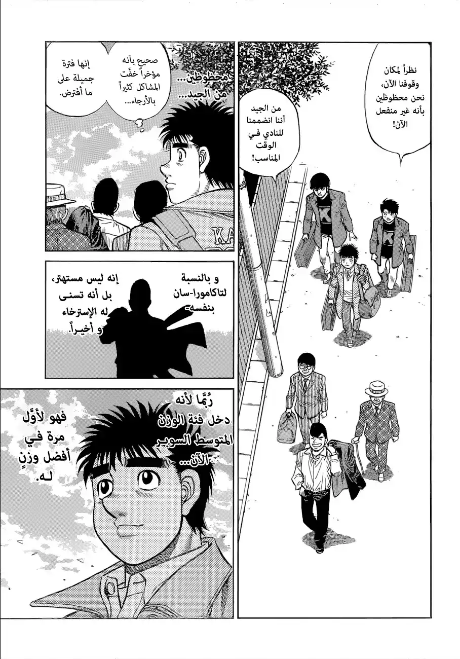 Hajime no Ippo 1330 - الليلة التي تسبق المعركة الحاسمة página 5