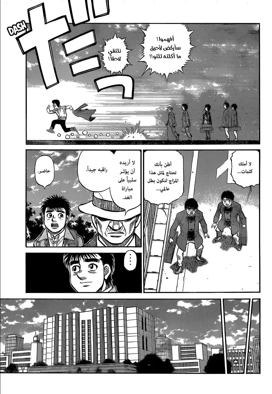 Hajime no Ippo 1330 - الليلة التي تسبق المعركة الحاسمة página 8