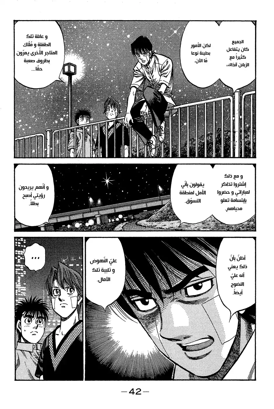 Hajime no Ippo 915 - مطر من الدّماء página 6