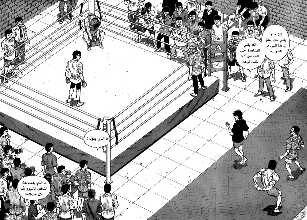 Hajime no Ippo 1274 - البطل و النمر página 2