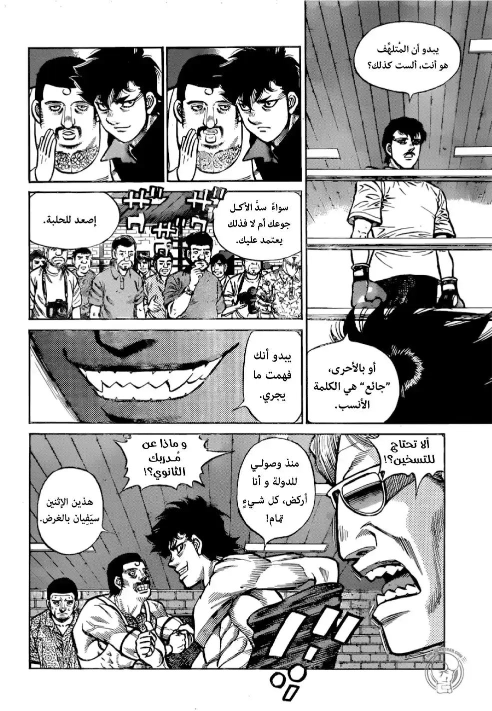 Hajime no Ippo 1274 - البطل و النمر página 7