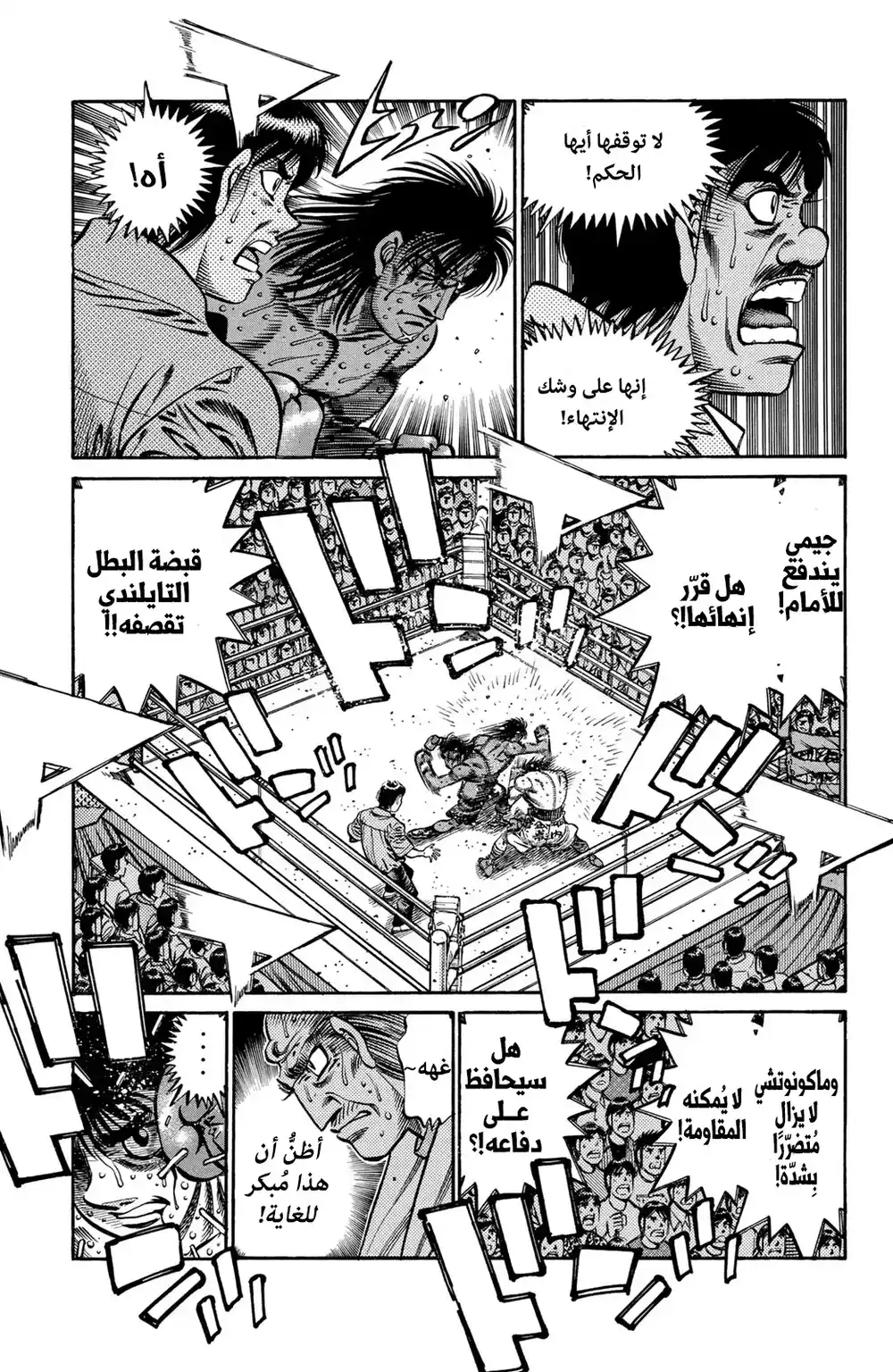 Hajime no Ippo 739 - ما رآه... página 4