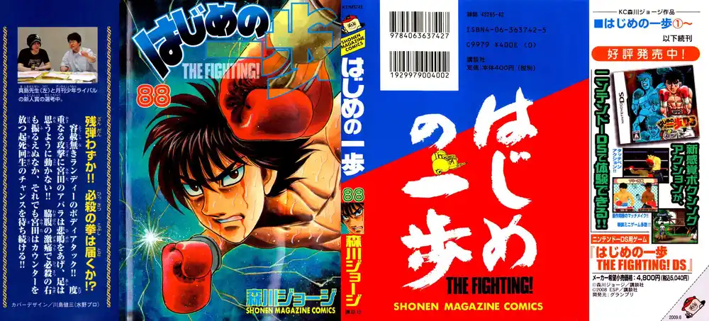 Hajime no Ippo 837 - أسورا página 1