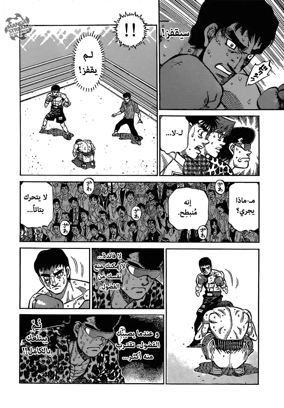 Hajime no Ippo 1139 - حان وقت الصيد página 2