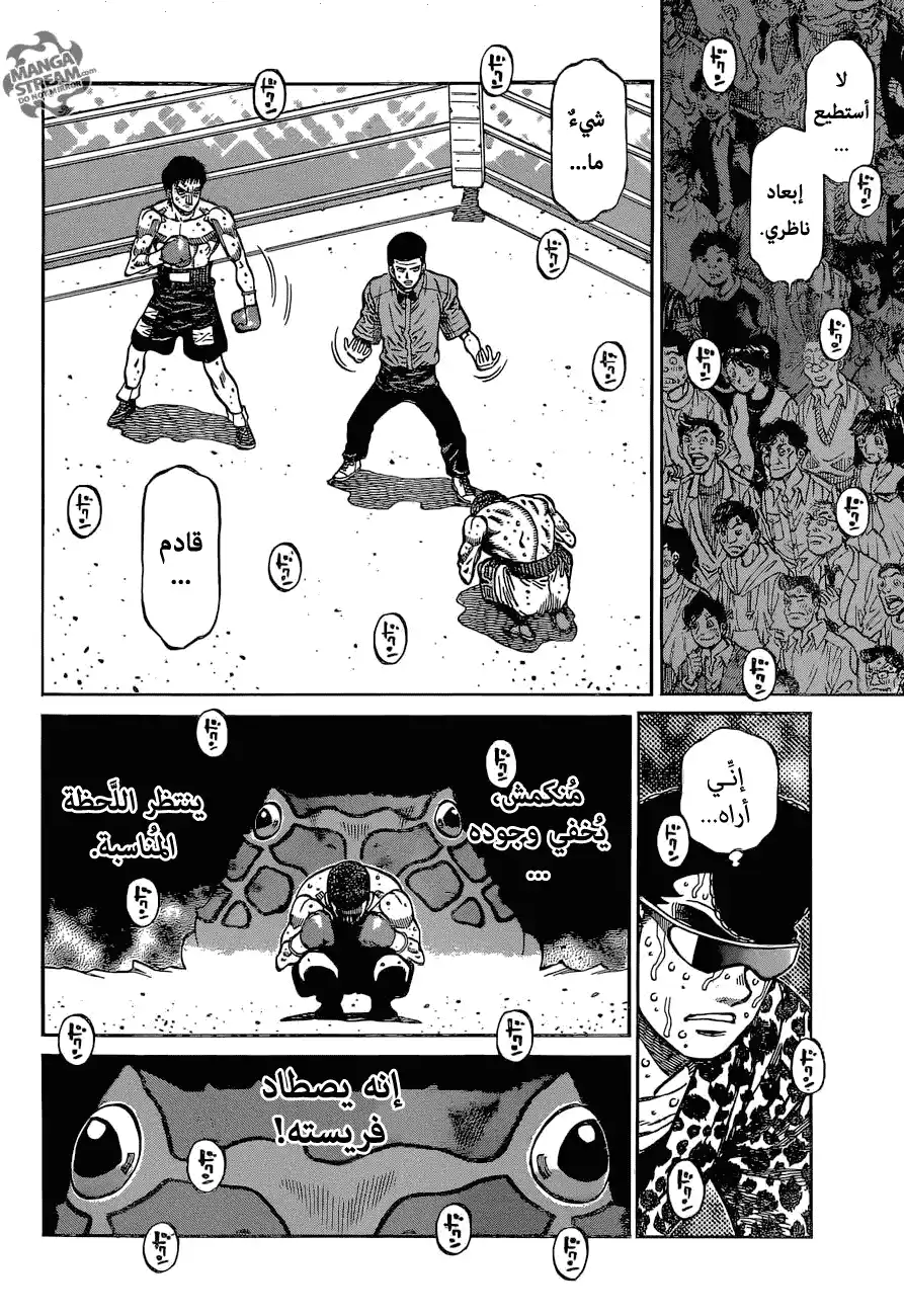 Hajime no Ippo 1139 - حان وقت الصيد página 4