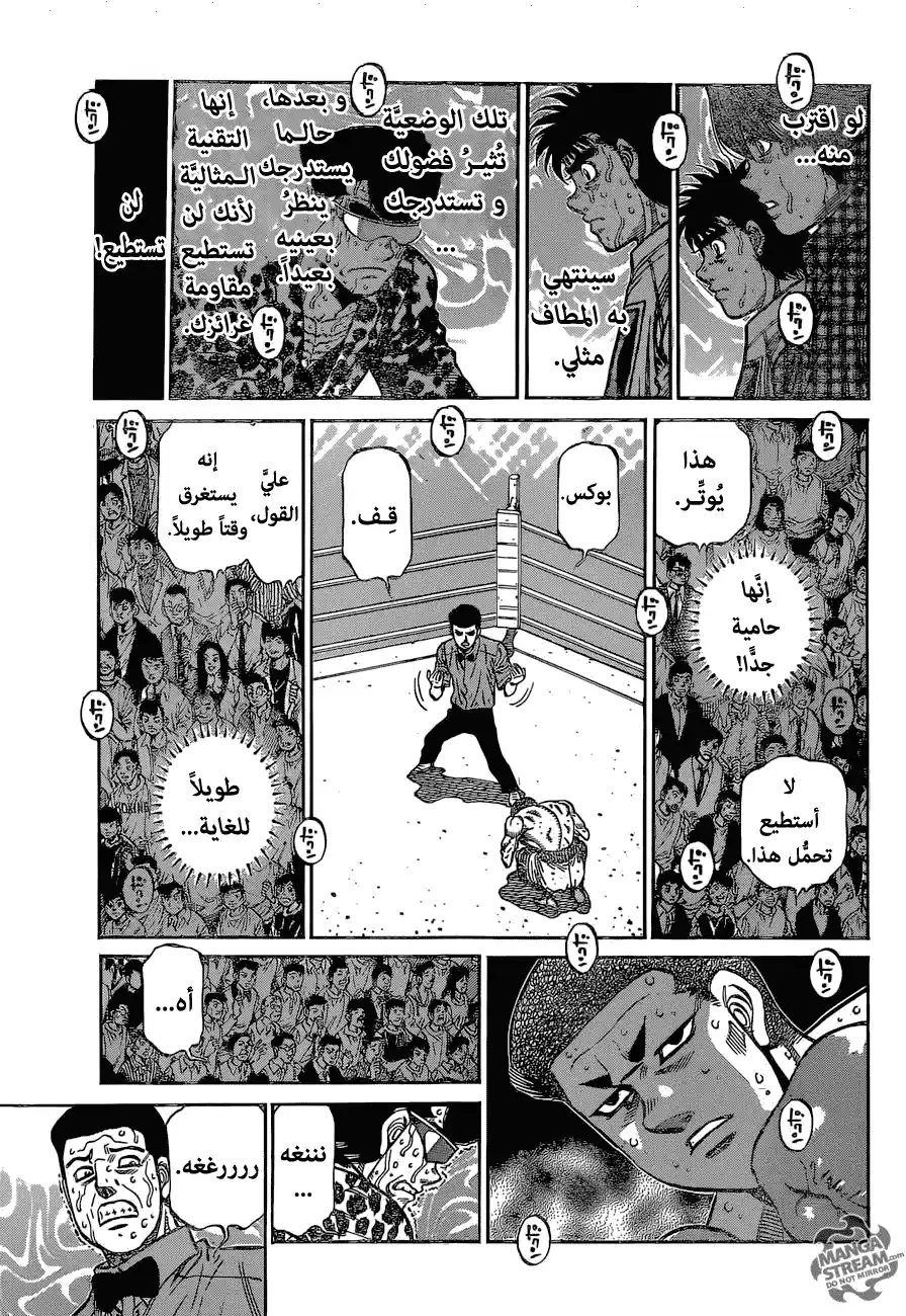 Hajime no Ippo 1139 - حان وقت الصيد página 5