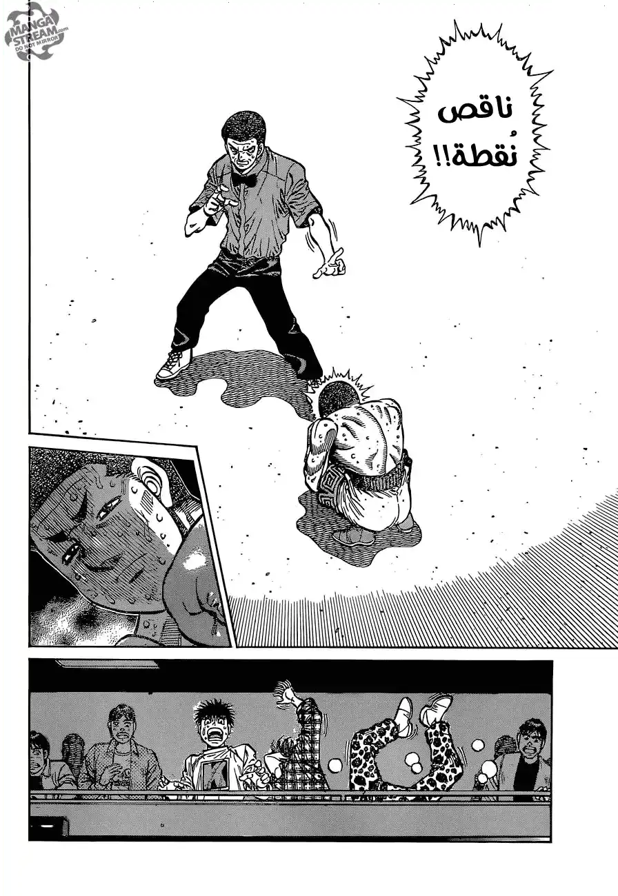 Hajime no Ippo 1139 - حان وقت الصيد página 6