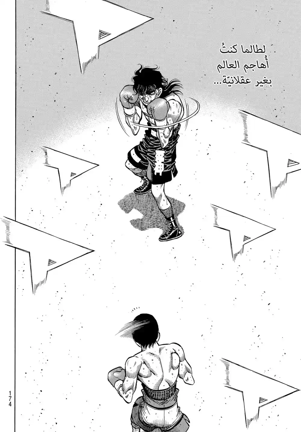 Hajime no Ippo 1367 - ما الذي أسمعه؟ página 11