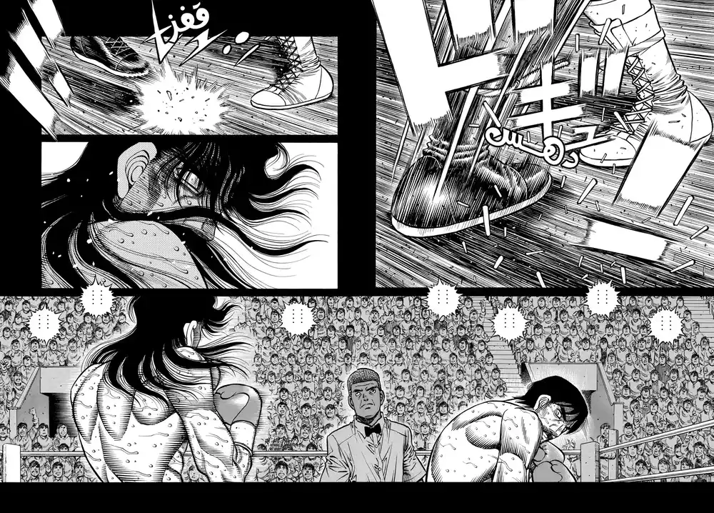 Hajime no Ippo 1367 - ما الذي أسمعه؟ página 6