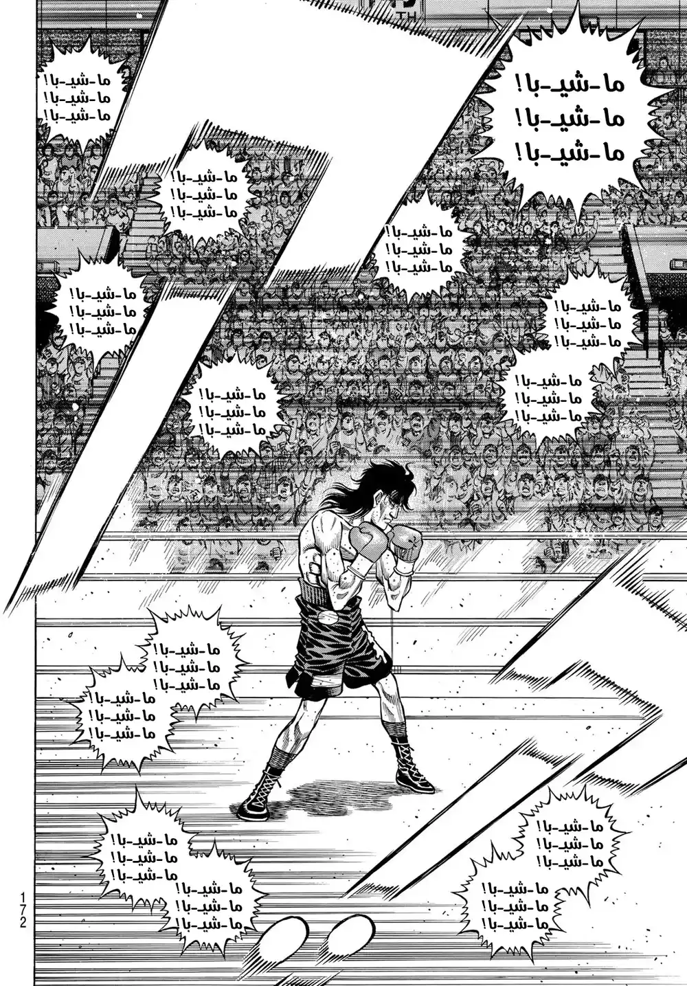 Hajime no Ippo 1367 - ما الذي أسمعه؟ página 9