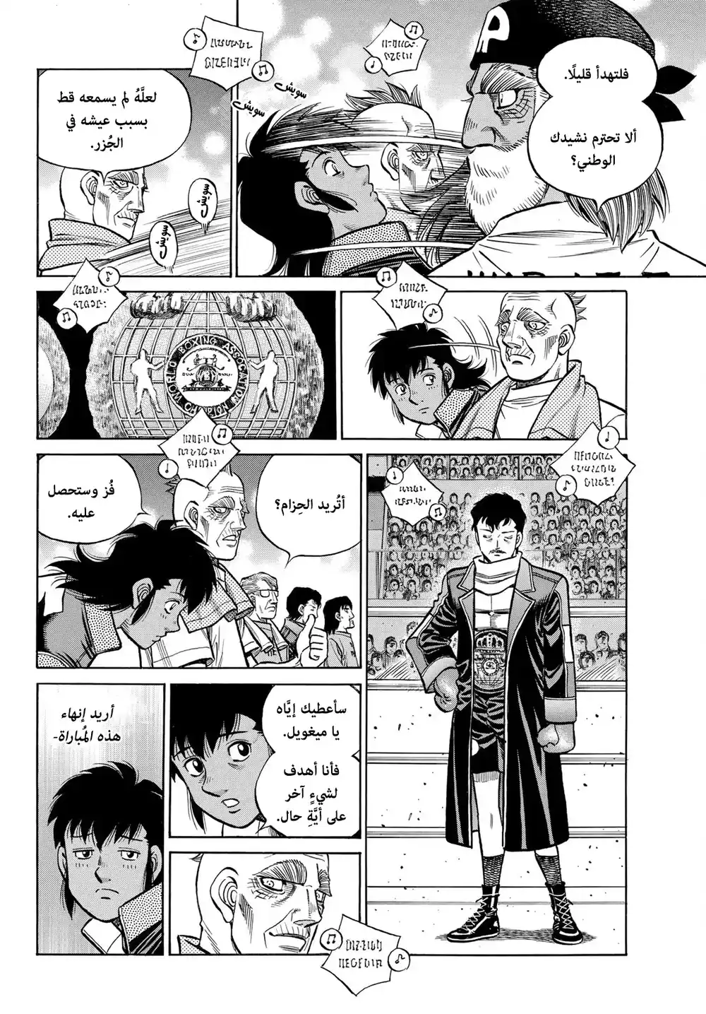 Hajime no Ippo 1393 - المُتحدي الخالص página 2