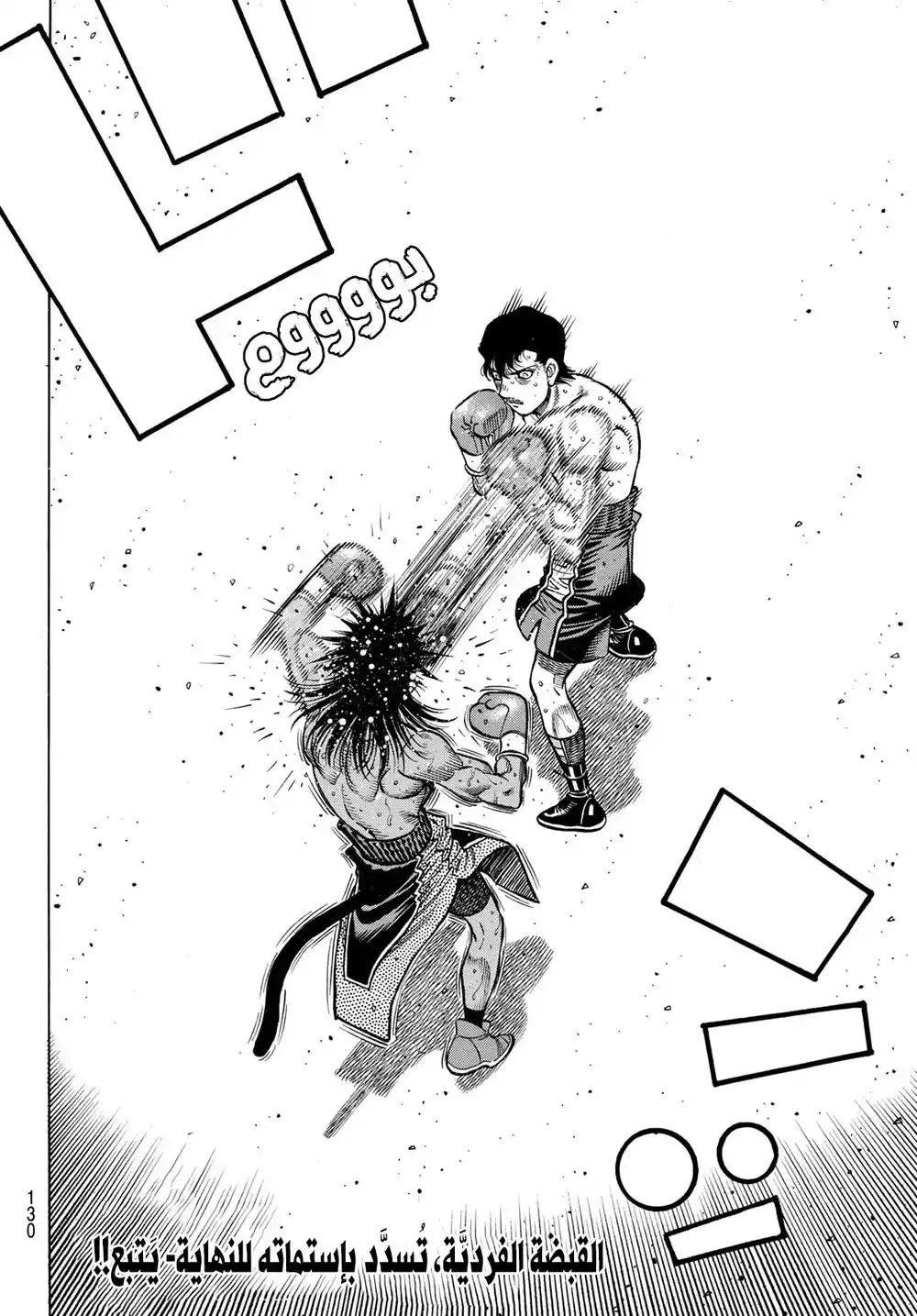 Hajime no Ippo 1402 - الفجوة التي بين الفريقان página 18