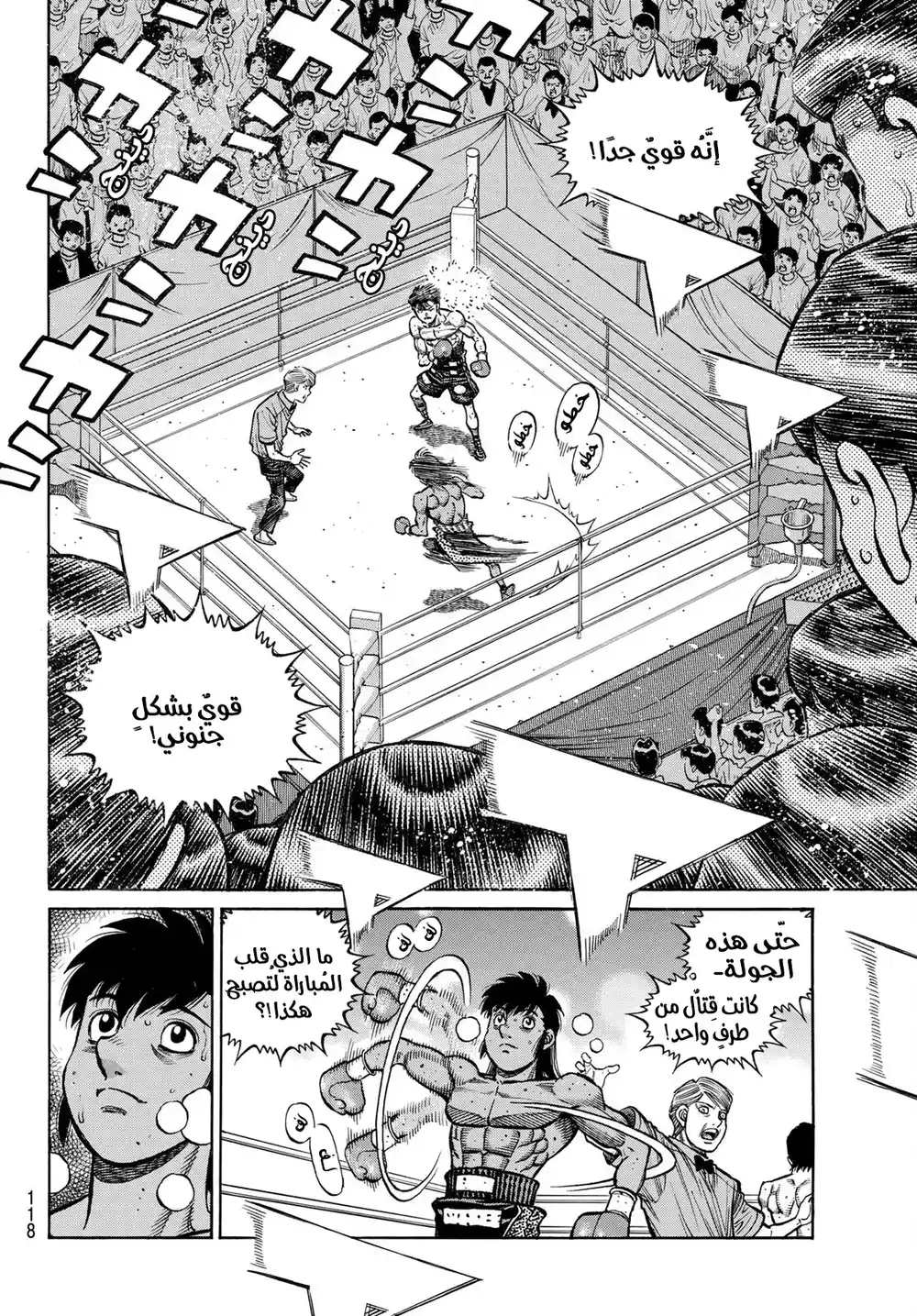 Hajime no Ippo 1402 - الفجوة التي بين الفريقان página 6