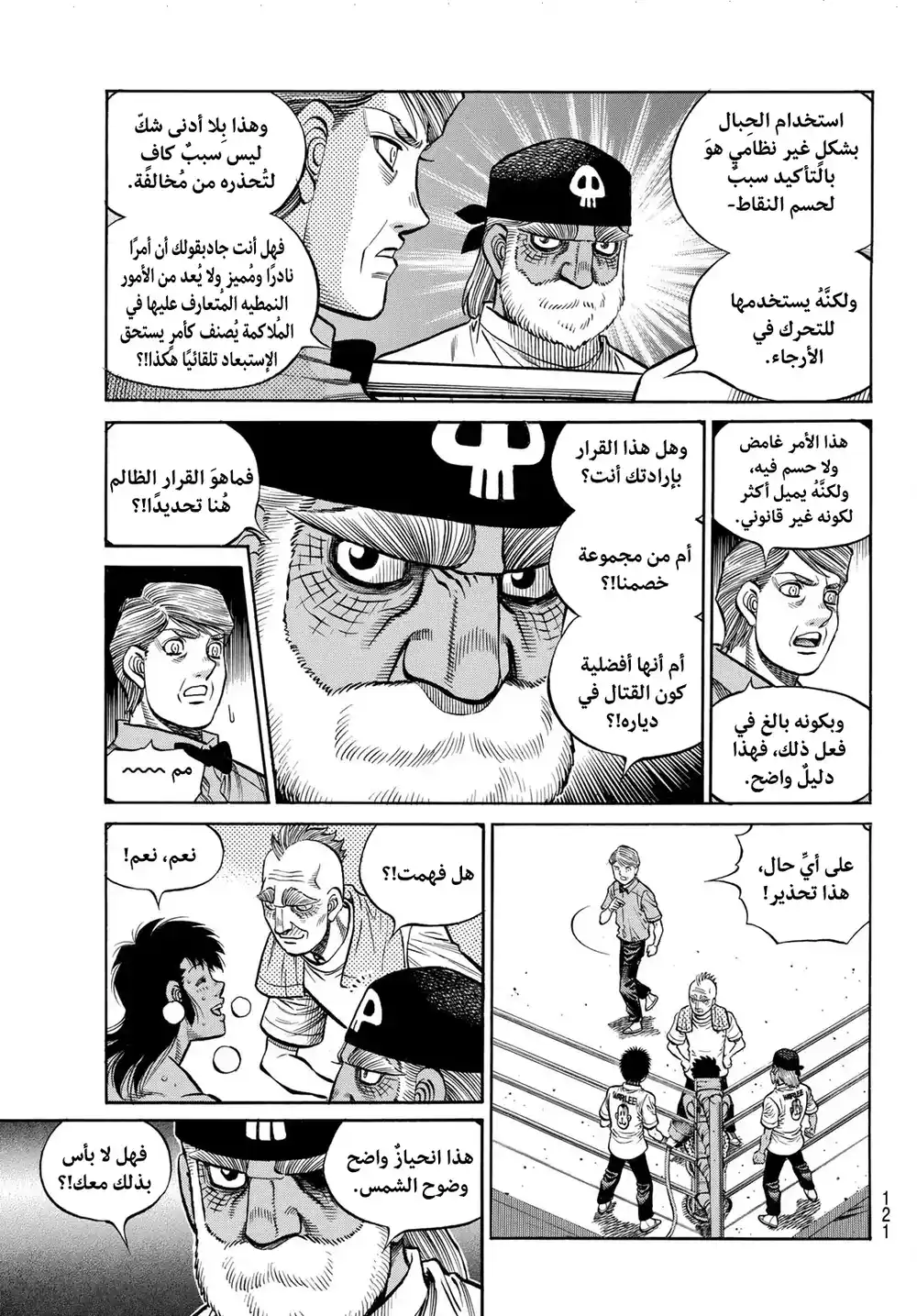 Hajime no Ippo 1402 - الفجوة التي بين الفريقان página 9