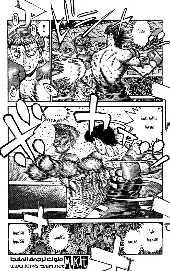 Hajime no Ippo 545 - الإنقضاض على الصقر página 6