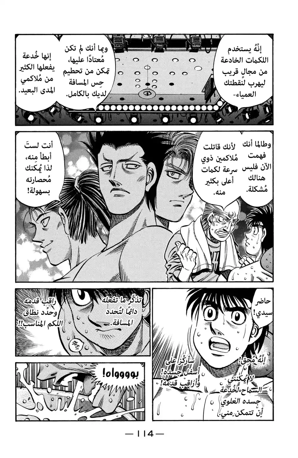 Hajime no Ippo 774 - القوة الحقيقية للساحر página 3