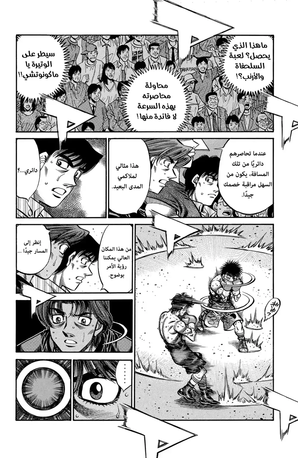 Hajime no Ippo 587 - الاحاطة الملتوية !! página 2