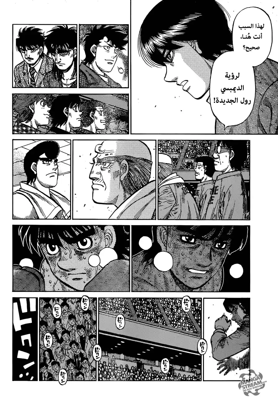 Hajime no Ippo 1191 - إعـلان! página 11